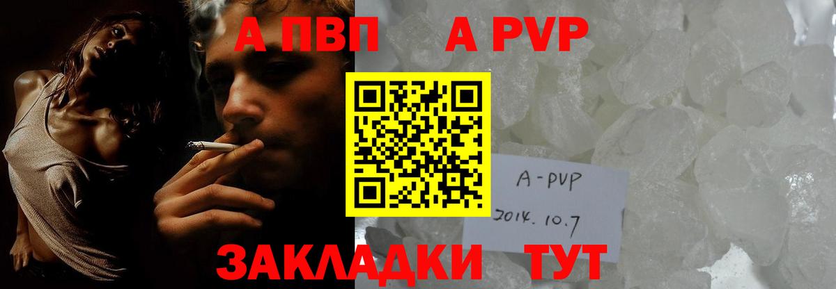 Alpha PVP Crystall  APVP мука  Кизилюрт  Вход с VPN  Alpha-PVP  A PVP VHQ 