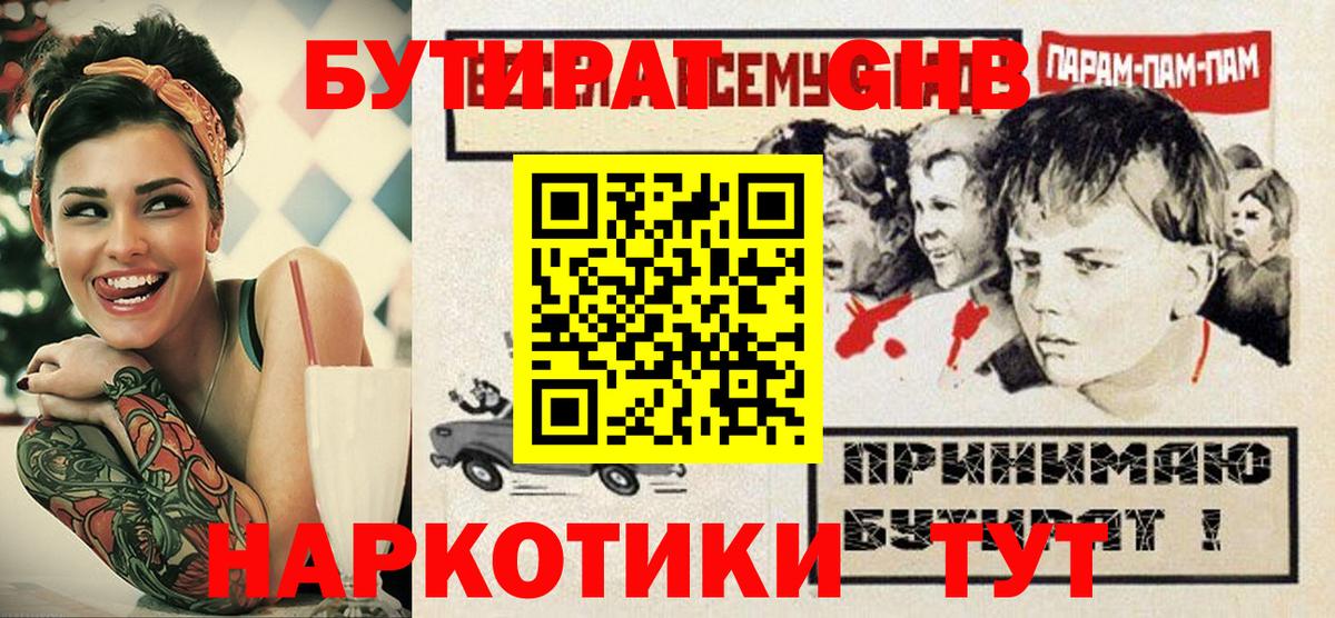 БУТИРАТ буратино  Вход с VPN  Бутират  Кизилюрт 