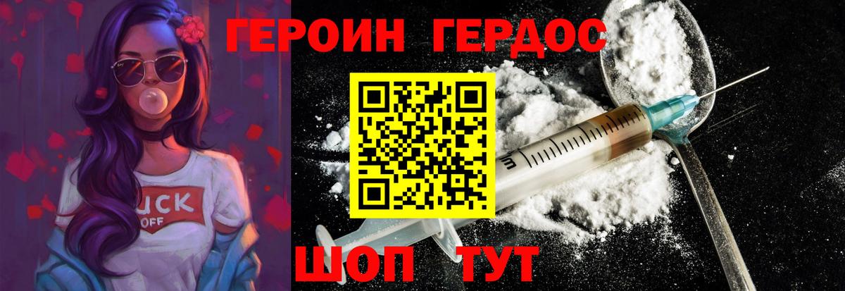 Кизилюрт  ГЕРОИН VHQ  Героин  Вход с VPN 