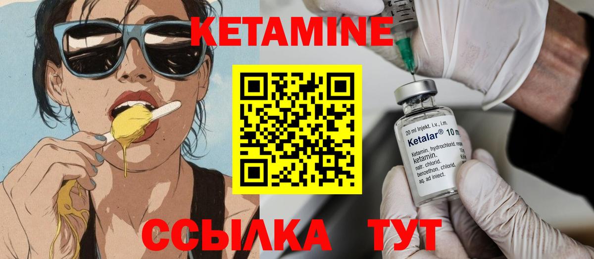 Кетамин VHQ  Вход с VPN  Кизилюрт 