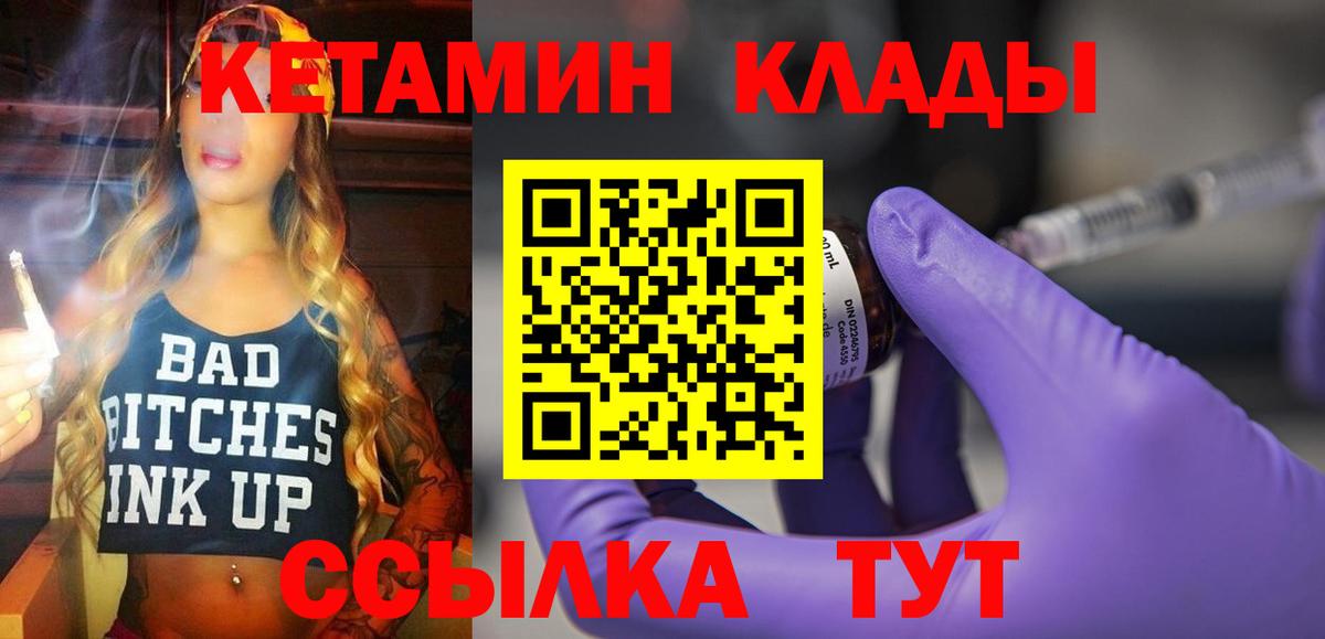 Кетамин ketamine Кизилюрт