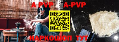 ALPHA-PVP Краснодар