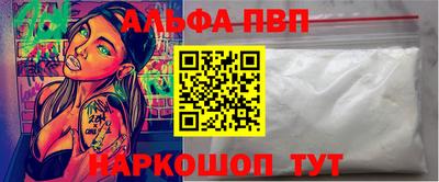 ALPHA-PVP Краснодар