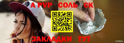 ALPHA-PVP Краснодар