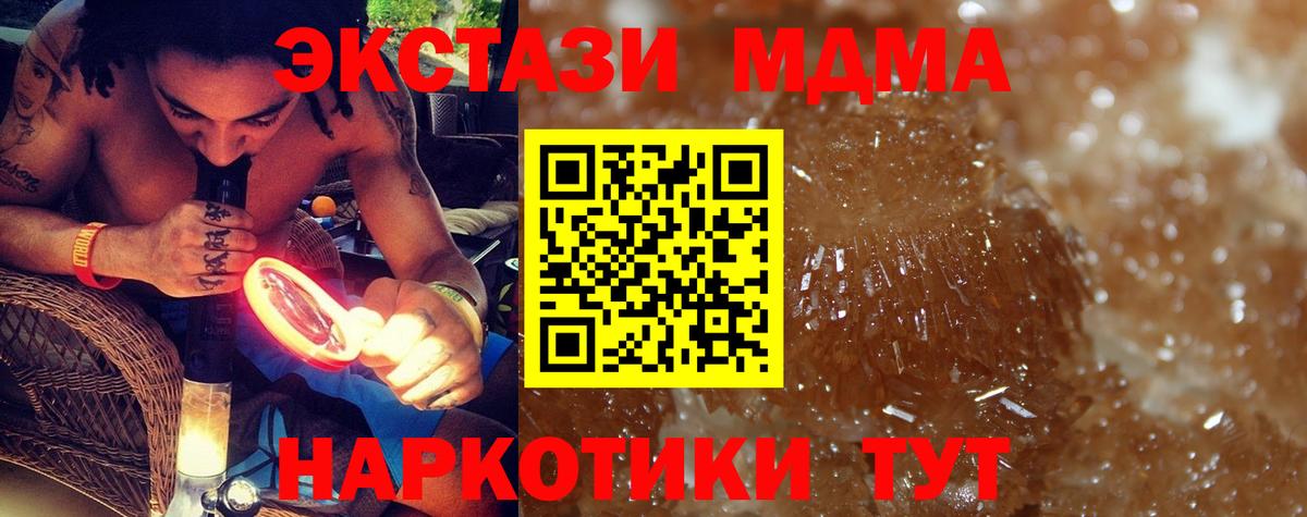 MDMA  МДМА VHQ  Вход с VPN  МДМА Molly  Кизилюрт 