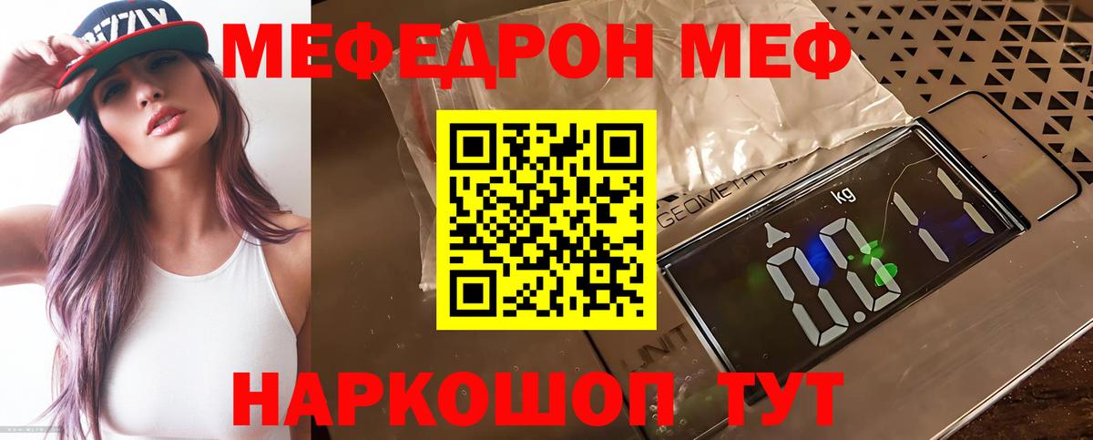 МЯУ-МЯУ  МЯУ-МЯУ 4 MMC  Вход с VPN  МЕФ  Кизилюрт  МЯУ-МЯУ мука 