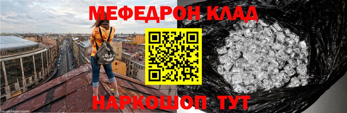 МЕФ кристаллы Кизилюрт