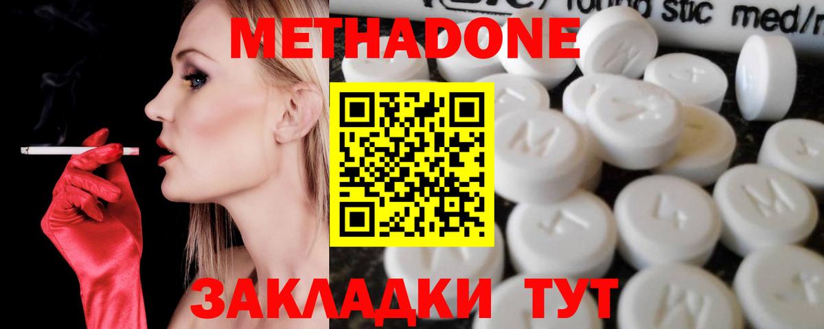 МЕТАДОН мёд  МЕТАДОН VHQ  Кизилюрт  Вход с VPN 