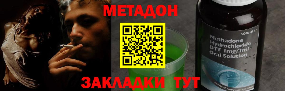 МЕТАДОН мёд Кизилюрт