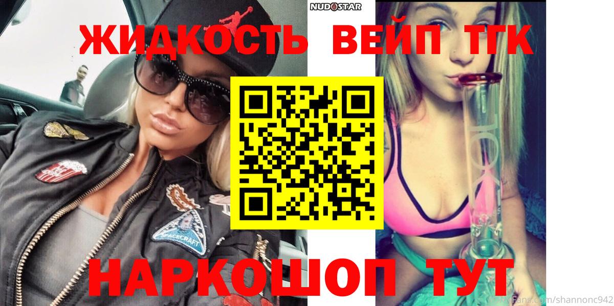 где можно купить   Дистиллят ТГК концентрат  Кизилюрт  Вход с VPN  ТГК вейп с тгк 