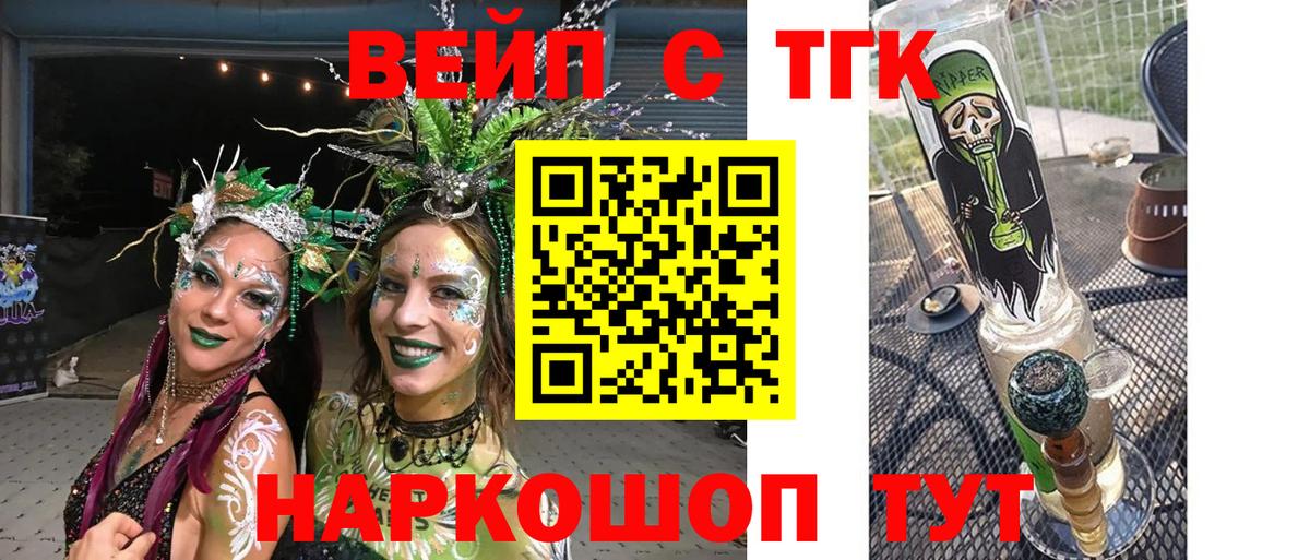 Дистиллят ТГК THC oil Кизилюрт